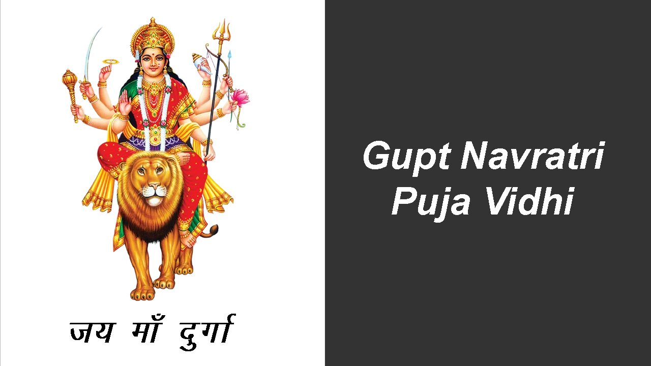 Gupt Navratri Puja Vidhi: माँ दुर्गा की पूजा गुप्त नवरात्रि पूजा विधि के बारे में जानिए 